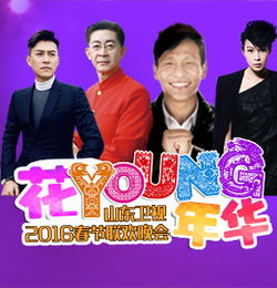 2016年春晚全程回放(2016年春晚全程回放视频) 2016年春晚全程回放(2016年春晚全程回放视频)