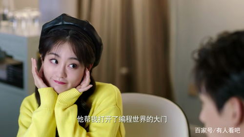 程序员那么可爱电视剧免费观看（当我飞奔向你电视剧）