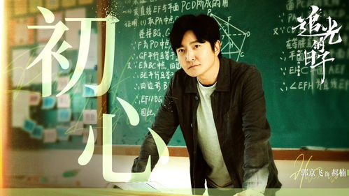 追光的日子电视剧免费观看(郝楠追光的日子免费收看) 追光的日子电视剧免费观看(郝楠追光的日子免费收看)