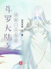 斗罗大陆小说免费（斗罗大陆小说免费阅读无弹窗）