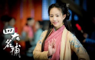 四大名捕2(四大名捕2015张翰版全集免费观看) 四大名捕2(四大名捕2015张翰版全集免费观看)