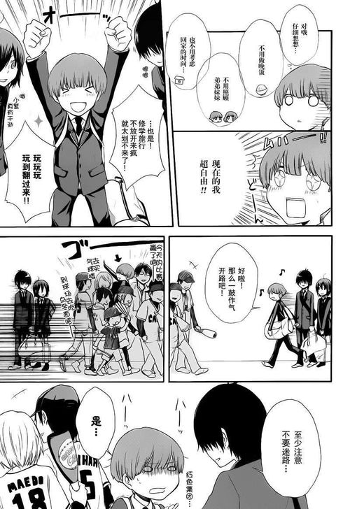 放课后的体育课第二季(放课后tea time) 放课后的体育课第二季(放课后tea time)