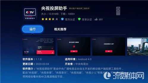 cctv1电视直播（CCTV1电视直播投屏）