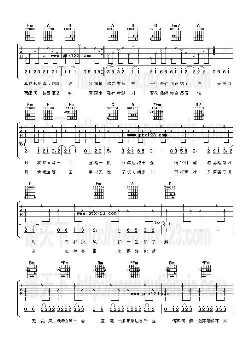 兰亭序吉他谱（蒲公英的约定吉他谱）