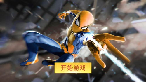 超凡蜘蛛手游2下载免费（超凡蜘蛛手游官网）