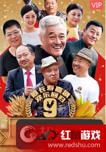 乡村爱情9上下(乡村爱情9爱情) 乡村爱情9上下(乡村爱情9爱情)