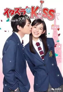 恶作剧之吻免费观看全集(恶作剧之吻2016全集免费观看360) 恶作剧之吻免费观看全集(恶作剧之吻2016全集免费观看360)