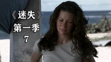 迷失第一季（美国电视剧迷失第一季）