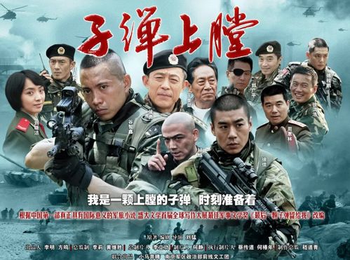 我是特种兵第一部免费观看(我是特种兵第一部免费观看央视网) 我是特种兵第一部免费观看(我是特种兵第一部免费观看央视网)