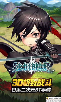 刀剑神域游戏(刀剑神域游戏里死了现实就会死的吗) 刀剑神域游戏(刀剑神域游戏里死了现实就会死的吗)