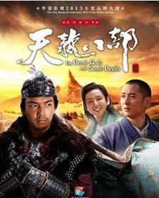 天龙八部钟汉良版(天龙八部钟汉良版分集剧情) 天龙八部钟汉良版(天龙八部钟汉良版分集剧情)