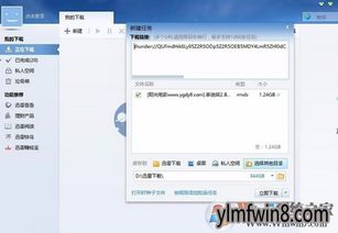 迅雷怎么下载电影（怎么下载电影没有网络也可以看）