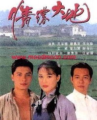 情浓大地粤语在线观看(情浓大地粤语手机在线观看) 情浓大地粤语在线观看(情浓大地粤语手机在线观看)