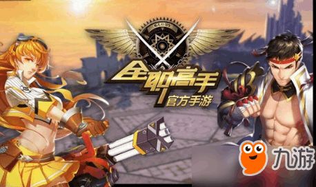 全职高手手游下载(全职高手手游免费下载) 全职高手手游下载(全职高手手游免费下载)