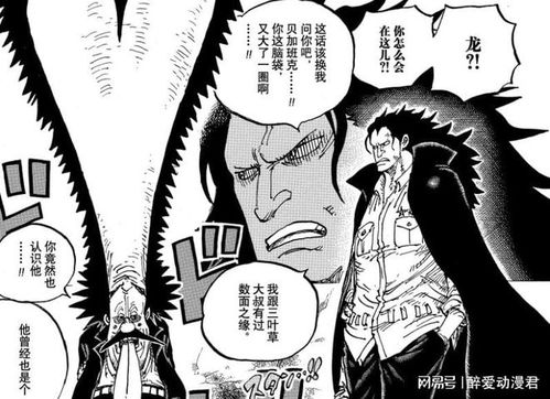 海贼王1105(海贼王1105话) 海贼王1105(海贼王1105话)