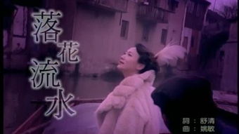 落花流水未删减版免费观看（落花流水mv电视剧在线观看）