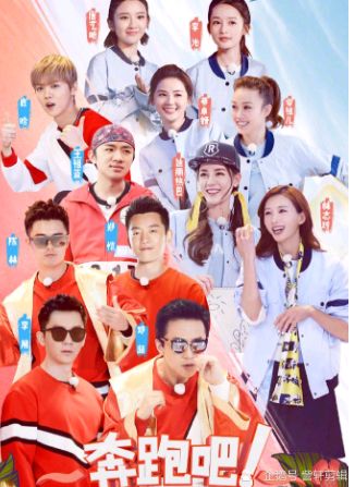 奔跑吧第十一季(奔跑吧第十一季免费播放最新一期) 奔跑吧第十一季(奔跑吧第十一季免费播放最新一期)