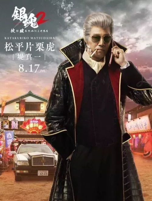 银魂2真人版(银魂2真人版国语免费观看) 银魂2真人版(银魂2真人版国语免费观看)