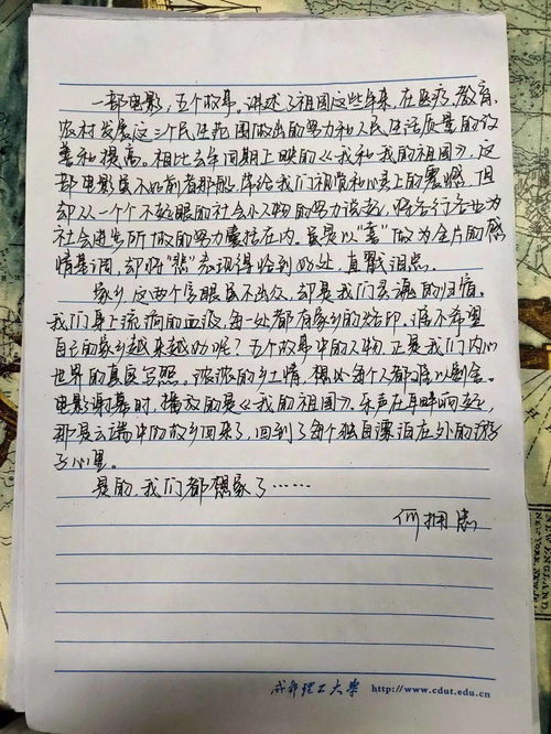 我和我的家乡(我和我的家乡观后感) 我和我的家乡(我和我的家乡观后感)