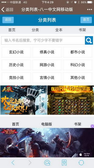 八一中文网(八一中文网手机版) 八一中文网(八一中文网手机版)