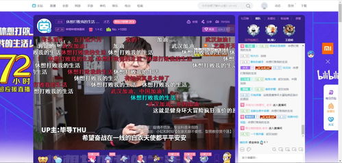 看b站二十四小时直播间(看b站二十四小时直播间怎么看) 看b站二十四小时直播间(看b站二十四小时直播间怎么看)