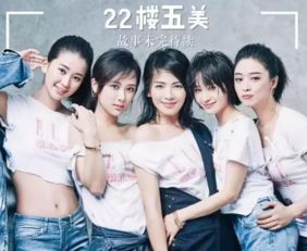 欢乐颂2(欢乐颂2在线观看免费) 欢乐颂2(欢乐颂2在线观看免费)