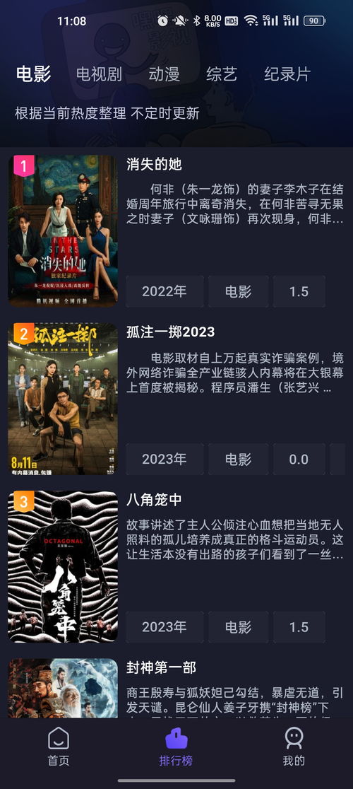 无广告免费追剧软件（无广告免费追剧软件全免费）