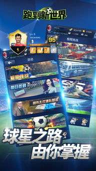 新世界狂欢（新世界狂欢破解版下载无限钻石下载）