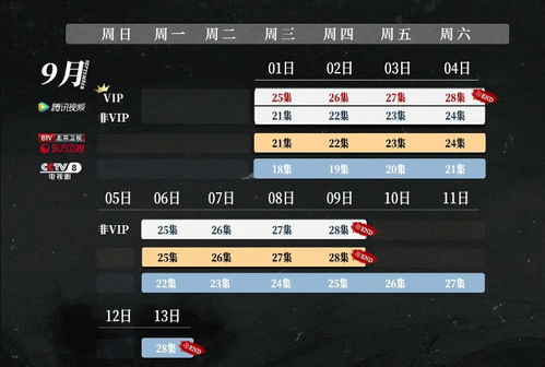 扫黑风暴28全集免费版(扫黑风暴完整40集) 扫黑风暴28全集免费版(扫黑风暴完整40集)