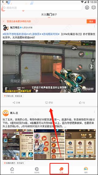 九游手游平台app的简单介绍 九游手游平台app的简单介绍