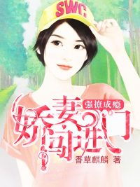 撩她上瘾by黑暗森林免费阅读(撩她上瘾by黑暗森林免费阅读全文无弹窗) 撩她上瘾by黑暗森林免费阅读(撩她上瘾by黑暗森林免费阅读全文无弹窗)