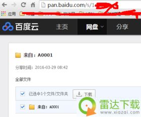 百度网盘私人资源链接（百度云盘自取资源）