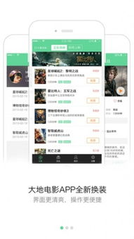 大地影院手机高清播放视频（大地影院手机高清播放视频,365天第二季完整在线观看）