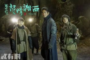鬼吹灯怒晴湘西免费观看(鬼吹灯之怒晴湘西完整版免费观看) 鬼吹灯怒晴湘西免费观看(鬼吹灯之怒晴湘西完整版免费观看)