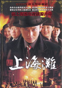 《上海滩》原唱(上海滩原唱视频) 《上海滩》原唱(上海滩原唱视频)