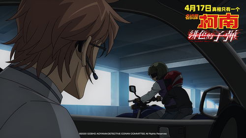 包含名侦探柯南绯色的子弹在线观看的词条 包含名侦探柯南绯色的子弹在线观看的词条