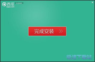 安装西瓜视频极速版(安装西瓜视频极速版教程) 安装西瓜视频极速版(安装西瓜视频极速版教程)