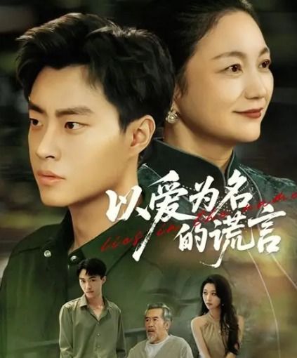 爱已成烬短剧免费观看(泰剧爱已成殇免费观看) 爱已成烬短剧免费观看(泰剧爱已成殇免费观看)