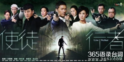 使徒行者1剧情分集剧情介绍（使徒行者1 分集剧情）