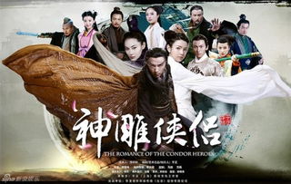 神雕侠侣陈晓版（神雕侠侣陈晓版未减版网盘）