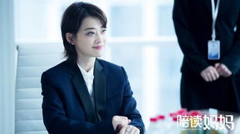 陪读妈妈（陪读妈妈的故事完整版结局）