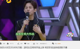 快乐大本营20160625期（快乐大本营20160625期在哪个app播出）