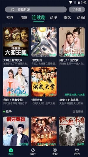 天鹅影视免费追剧（天鹅影视免费追剧大全）