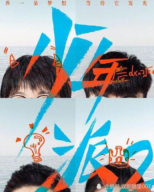 少年派2在线观看(少年派2在线观看免费) 少年派2在线观看(少年派2在线观看免费)