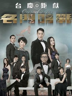 最新电视剧大全(香港最新电视剧大全) 最新电视剧大全(香港最新电视剧大全)