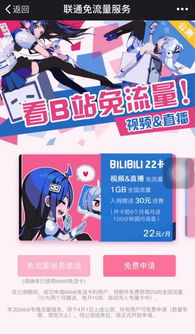 免费进入b站哔哩哔哩的好处(哔哩哔哩真的免费) 免费进入b站哔哩哔哩的好处(哔哩哔哩真的免费)