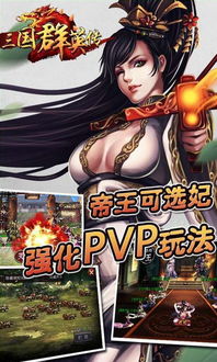 三国群英传3手机版（三国群英传3手机版秘籍大全）