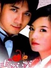 情深深雨濛濛(情深深雨濛濛 电视剧) 情深深雨濛濛(情深深雨濛濛 电视剧)