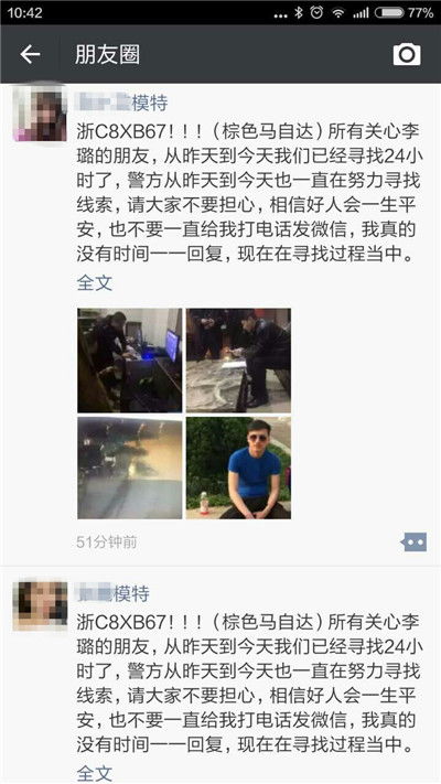 失踪女孩确认已遇害（失踪女子已经找到警方在）