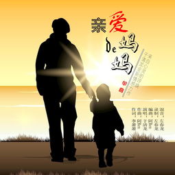 亲爱的妈妈8完整版（亲爱的妈妈 1080p）